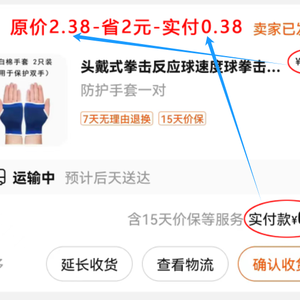 牛人日常薅羊毛的方法被發(fā)現(xiàn)了，一年薅羊毛省了近10000元，方法簡單，趕快看看吧！