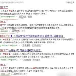 啤豆新工廠是不是騙子，會不會跑路