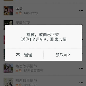 最新無(wú)限擼蝦米音樂(lè)vip方法