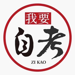 自考學歷培訓無基礎報名大專本科保通過2023招生收尾