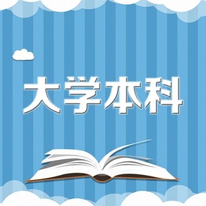 華北電力大學成人函數學歷專升本招生簡章