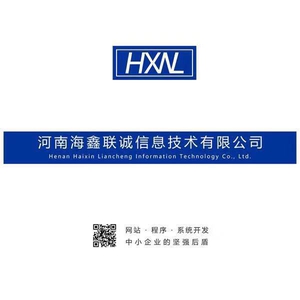 平頂山網站建設，做網站，程序開發，系統開發，網站維護
